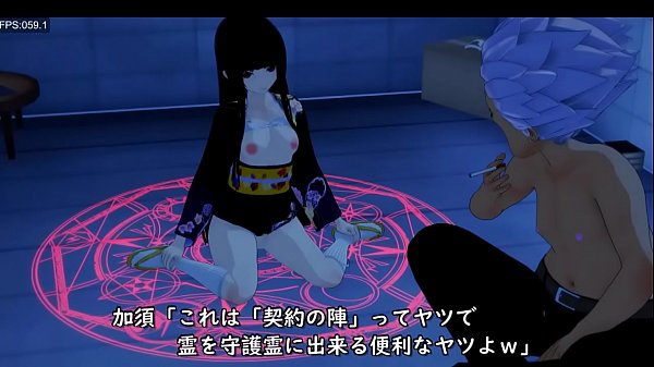 捕獲　～囚われのお化け～　愛ちゃんとSEX！３Ｄ系エロ動画です