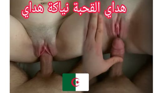 arab algerie hot sex couple 2023