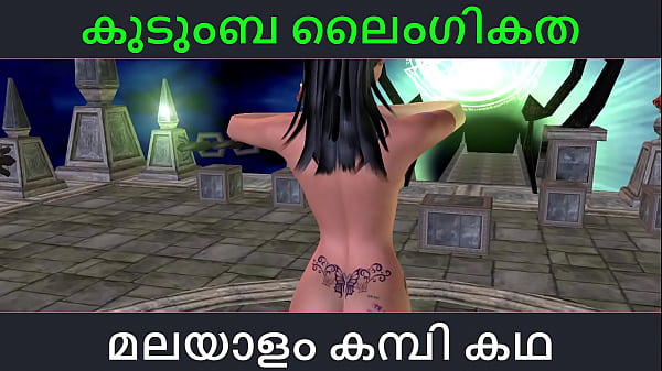 Malayalam kambi katha – kudumba sex – Malayalam Audio Sex Story